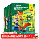 迪士尼英语分级读物 基础级 第4级 小学四五年级英语阅读 纯正美音音频 新课标知识点 热门动画电影故事