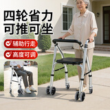 福仕得（fushide）老人助力行走器可推可座带轮助行车拐杖椅助步器康复走路辅助器
