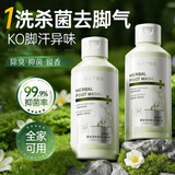 维特丝抑菌洗脚液杀菌洗液除臭艾草泡脚去脚臭脚气烂脚止痒脱皮真菌感染