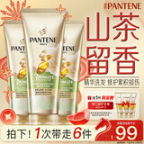 潘婷三分钟奇迹护发素茉莉山茶留香160ml*3京东自营发膜级柔顺滋养