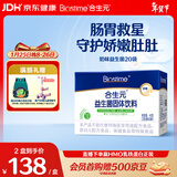合生元（BIOSTIME）奶味益生菌婴儿 益生元双歧杆菌呵护肠胃 20袋
