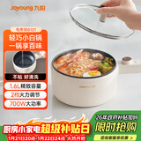 九阳（Joyoung）电煮锅电热锅宿舍小锅电炒锅学生寝室1.6L泡面电火锅多功能锅HG15-G121【单锅款】
