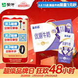 蒙牛新养道优膳无乳糖全脂牛奶200ml*10盒 礼盒装