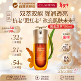 娇韵诗Clarins九代双萃精华50ml紧致年货女生情人节礼物(含防伪)
