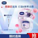 凡士林[热销百万]润唇小q罐7g微醺葡萄味 淡化唇纹保湿夜间唇膜去死皮