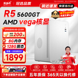 AMD 锐龙R5 5600GT商用办公家用网课财务设计游戏台式电脑主机DIY组装机全套整机 套一：R5 5600GT丨8G丨128G SSD