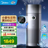 美的（Midea）【净化加湿一体机】空气净化器除甲醛甲苯/除烟味异味过敏源/宠物吸猫毛空气消毒机新风系统除菌 KJ650G-RX600 ProH