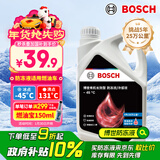 博世（BOSCH）有机长效汽车防冻液发动机冷却液 养车保养 冰点-45℃ 2L（红色）
