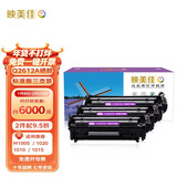 映美佳 Q2612A硒鼓3支装 适用惠普hp12A 2612A硒鼓 hp1020 M1005 1010 1015 1018 1022 3015 m1319f lbp2900