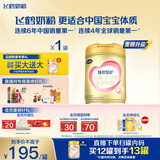 飞鹤臻爱倍护超级飞帆 婴幼儿配方奶粉2段(6-12月)900克 乳铁蛋白dha