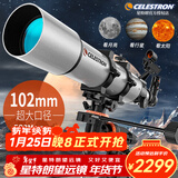 星特朗102 EQ3M-R4高清高倍大口径观星观景深空观测专业天文望远镜