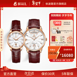 依波路（ERNEST BOREL）【新年礼物】瑞表情侣机械原装进口机芯品牌祖尔斯系列送老公礼物 人气收藏经典棕皮情侣手表一对