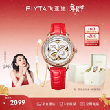 飞亚达（FIYTA）手表女 四叶草系列机械表镂空母贝表盘红皮带 节日新年礼物送老婆