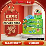 超威电热蚊香片基孔肯雅热灭蚊器非无香防蚊灭蚊片补充装120片2加热器
