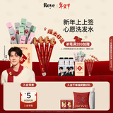 roye控油去屑止痒柔顺洗发水旅行装洗发露干枯毛躁便携盒装洗发液 【新年限定】上上签礼盒便携装（8ml*10）