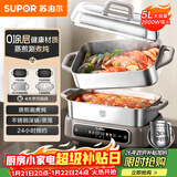 苏泊尔（SUPOR）家用多功能涮肉烤鱼烤肉锅 智能电蒸锅 电煮锅 电火锅 多用途分体式不粘料理锅 5L电热锅H50FC288A