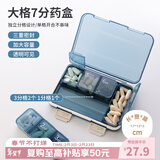 Daisy Leaf 分装药盒便携式一周旅行随身药品收纳盒密封防潮药盒7分格分药器