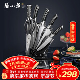 张小泉 孔雀尾系列不锈钢七件刀具套装 菜刀刀具全套  D30150100