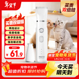 来旺兄弟宠物剃毛器猫咪剃脚毛器狗狗电动推子2合1宠物电推剪