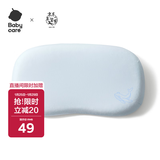 babycare透气硅胶枕枕套57*32CM静谧蓝(只有枕套)