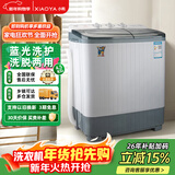 小鸭迷你双桶洗衣机家用小型双缸半自动婴儿童洗脱两用 4.5公斤灰色加厚款【蓝光+强劲动力+洗脱两用 双缸