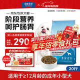 伯纳天纯小型成犬粮泰迪比熊博美天然粮樱桃味狗粮10kg/20斤