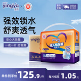 婴芽（YINGYA）成人拉拉裤XL120片(臀围≥110cm)尿不湿孕产妇内裤型成人纸尿裤