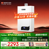 能率（NORITZ）能率燃气热水器家用天然气 智能节能轻音即开速热 洗澡厨房全屋热水恒温 13L 【JAG】13升综合降噪恒温