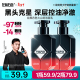 左颜右色【郑恺代言】男士火山泥控油洗面奶去黑头清爽净澈控油洁面乳150g