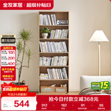 全友家居 北欧原木风书架客厅书房书柜家用收纳储物柜子卧室落地柜子