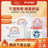 丽丽贝尔222枚纯棉化妆棉卸妆棉便携式爆款亲肤化妆棉官方正品授权 薄厚组合 3包