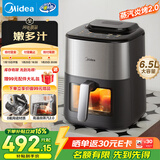美的（Midea）空气炸锅蒸汽炎烤2.0免翻面26新款 0氟陶瓷涂层家用大容量6.5L 可视窗口烤箱蒸烤一体MF-KZC6518