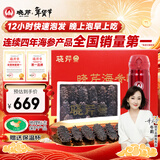 晓芹大连12小时干海参50g 15-20只 速发海参干货 年货礼盒