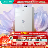 华帝燃气热水器天然气【白色增压零冷水双变频】一级静音安睡洗 i12267 16升上门安装（支持鸿蒙智联）