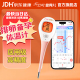金秀儿孕橙电子体温计 精准医用级 备孕测排卵期女性家用基础温度计
