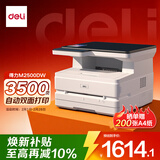 得力（deli）M2500DW黑白办公三合一A4打印机复印机扫描机多功能一体机 家用无线学习作业双面激光打印机