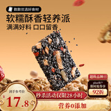 三只松鼠黑芝麻核桃软糕470g 红枣枸杞独立小包装健康零食约50小袋