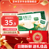 豆本豆唯甄豆奶250ml*24盒植物蛋白饮料儿童营养学生早餐奶年货礼盒批发