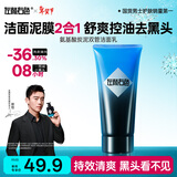 左颜右色【郑恺代言】氨基酸炭泥双管洁面乳60g+60g洗面奶补水保湿护肤品