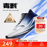 安踏毒刺6代丨缓震回弹专业跑步鞋男防滑耐磨透气慢跑运动鞋男鞋