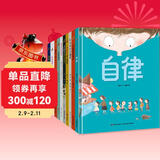 童书 亲子共读 儿童学前教育精选绘本 盒装晚安书 精装套装10册 儿童绘本3-6岁 儿童年货节送礼