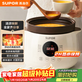 苏泊尔（SUPOR）电炖锅电炖盅 电砂锅 煲汤炖汤锅燕窝炖盅 煮粥神器 电煮锅煲粥熬粥专用锅 家用DG40YC851多功能锅