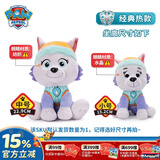 汪汪队立大功（PAW PATROL）汪汪队玩具毛绒全套狗狗玩偶公仔男女孩玩具旺旺队新年礼物 经典款-珠珠公仔【需选尺寸】 中号-坐或站高约17~22.9CM