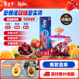 ziploc食品密封袋 大号19个 可重复使用 食品级收纳袋 泰国进口