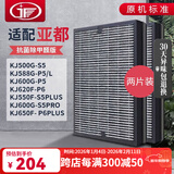 JF 适配亚都双面侠空气净化器过滤网 滤芯两片装 KJ620F-P6/KJ650F-P6PLUS