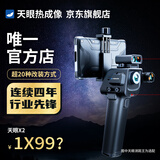 THERMAL MASTER天眼X2热成像红外热成像仪夜视仪红外热像仪高倍高清望远镜相线