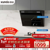 迅达（XUNDA）油烟机灶具家用20m³侧吸式抽吸油烟机5.2KW燃气灶天然气单灶台 YC3+DS503天【套装】