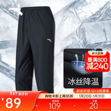 安踏速干裤丨运动裤男士夏季吸湿透气冰丝短裤七分裤休闲薄款中裤