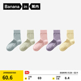 蕉内（Bananain）银皮301S袜子女士新疆精梳棉10A抗菌防臭透气船袜短中长筒秋冬5双 [中筒]粉紫蓝绿黄 5双 均码