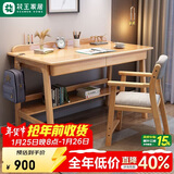 花王 实木书桌椅套装家用电脑桌现代简约桌子写字台办公桌1100#1.2米